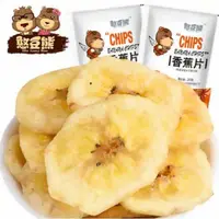 在飛比找蝦皮購物優惠-【台灣直發】凍乾水果乾 香蕉乾 香蕉片500g袋裝蜜餞乾果脯