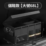 【YORI優里嚴選】68L車用可折疊整理箱 升級儲鞋格(汽車 置物箱 收納箱 後車箱收納 後備箱)