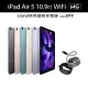 【Apple】2022 iPad Air 5 10.9吋/WiFi/64G(100W快充磁吸線)