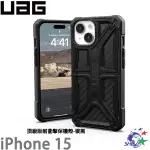 UAG IPHONE 15 頂級版耐衝擊保護殼-碳黑 詮國