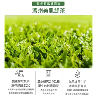 innisfree 綠茶水平衡基礎護膚組 化妝水 乳液 官方旗艦店