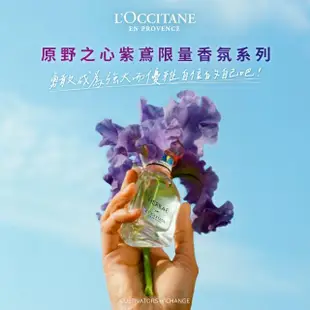 【L’Occitane 歐舒丹】原野之心紫鳶美體乳/身體乳250ml(身體保養)