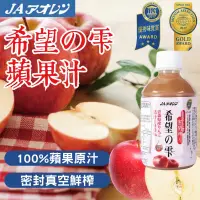 在飛比找蝦皮購物優惠-(平價購）日本 青森 農協 JA 希望の雫 蘋果汁 系列