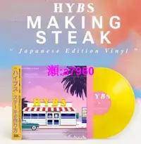 在飛比找露天拍賣優惠-【可開發票】 HYBS - Making Steak 黃膠 