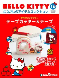 在飛比找誠品線上優惠-HELLO KITTYなつかしのアイテムコレクション (5/