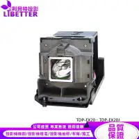 在飛比找蝦皮商城優惠-TOSHIBA TLPLW15 投影機燈泡 For TDP-
