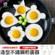 造型不鏽鋼煎蛋器 創意荷包蛋模具 煎雞蛋模型 蛋圈 愛心早餐烘焙 煎蛋器 壹零二二【E0220203】
