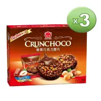在飛比找momo購物網優惠-【義美】義美榛果巧克力酥片黑可可280g(3盒入)