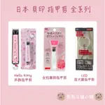 🐻熊熊日雜小舖🐻 （部分現貨）HELLO KITTY 放大鏡 女性用 日本製 貝印 指甲刀 指甲剪 全系列