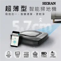 在飛比找蝦皮購物優惠-【HERAN 禾聯】濕拖超薄型Wi-Fi掃地機器人-HVR-