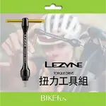 LEZYNE TORQUE DRIVE 六角 扭力板手 工具組 > BIKEFUN拜訪單車