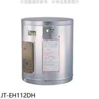 在飛比找PChome24h購物優惠-喜特麗 12加崙定時定溫款熱水器【JT-EH112DH】