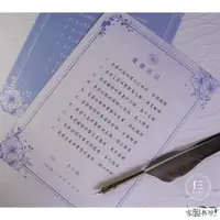 在飛比找蝦皮購物優惠-客製書院 結婚誓言 | 愛妻宣言 | 愛夫宣言