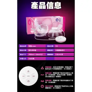 LETEN 乳房按摩器 MIMI 強震撓乳 10段變頻 乳房刺激 吸乳 自慰器 情趣精品