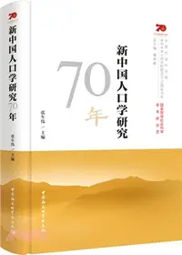在飛比找三民網路書店優惠-新中國人口學研究70年（簡體書）