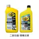 【易油網】Pennzoil 5W30 全合成機油 賓州