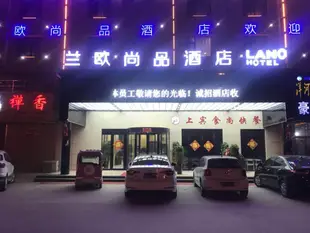 Lano Hotel Shandong Heze Cao Town Hardware Building Material City