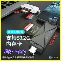 在飛比找松果購物優惠-APPLE蘋果Lighting+USB+TypeC安卓手機/