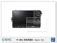 在飛比找樂天市場購物網優惠-STC 9H 鋼化玻璃 保護貼 Sigma FP-L 用 (