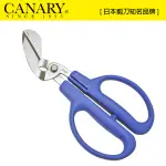 【CANARY 長谷川刃物】寶特瓶身專用剪刀(PS-50H)