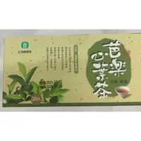 在飛比找蝦皮購物優惠-社頭鄉農會 芭樂心葉茶 (茶包)