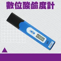 在飛比找momo購物網優惠-【工具達人】酸鹼度計 PH值測試筆 PH筆 PH值 水質檢測