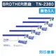 【BROTHER】TN-2380 / TN2380 原廠黑色高容量碳粉匣-5黑組 (8.7折)