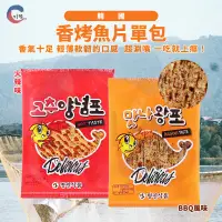 在飛比找蝦皮購物優惠-現貨附發票！韓國 香烤魚片1入 火辣風味 / BBQ烤肉風味