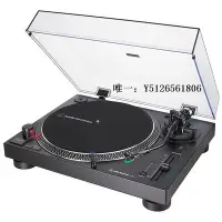在飛比找Yahoo!奇摩拍賣優惠-唱片機鐵三角AT-LP120XUSB直驅式唱盤唱機黑膠唱片機