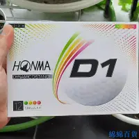 在飛比找Yahoo!奇摩拍賣優惠-【熱賣精選】Honma D1 動態距離多色高爾夫球 Boll