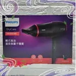 PHILIPS飛利浦輕巧高效負離子吹風機BHD029