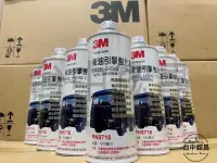 在飛比找露天拍賣優惠-3M 柴油添加劑 柴油車強力推薦 柴油精 柴油引擎強化劑 噴