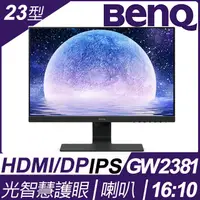 在飛比找露天拍賣優惠-送咖啡 BenQ 23型IPS智慧 螢幕 GW2381 低藍