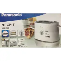 在飛比找蝦皮購物優惠-Panasonic 烤麵包機 （NT-GP1T)
