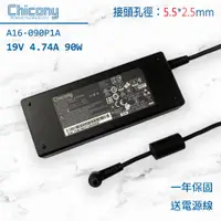 在飛比找蝦皮購物優惠-ASUS 全新 Chicony 原廠 19V 4.74A 變