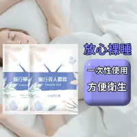 在飛比找蝦皮購物優惠-【台灣現貨】一次性床包組 單人三件組 雙人四件組 拋棄式旅行