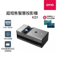 在飛比找Yahoo奇摩購物中心優惠-OVO 1080P超短焦智慧投影機 NEO無框電視 KS1