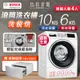 【僅送新竹以北+結帳折8100】BOSCH 10kg 高溫洗脫烘 滾筒洗衣機(220V) WDU28560TC