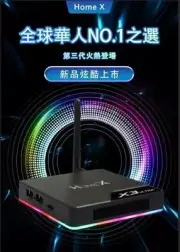 2023 官方版 Home X3 TV Box EVPad TV Box Killer中国,香港,臺灣,日本,한국,USA TV BOX Adult TV+FS