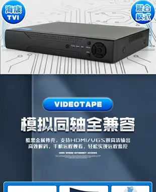 8路監視器主機 監視器 遠端監控1080 畫質 HDMI 輸出 支援全系列鏡頭DVR主機中文介面 手機軟體直接可搜尋