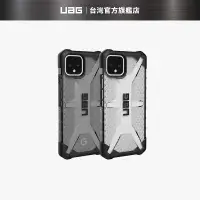 在飛比找蝦皮商城優惠-【UAG】Google Pixel 4 耐衝擊保護殼 (美國