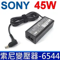 在飛比找Yahoo奇摩購物中心優惠-SONY 索尼 45W 變壓器 6.5*4.4mm VGP-