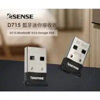 在飛比找蝦皮購物優惠-{双右}ESENSE逸盛科技D715藍芽5.0 EDR US