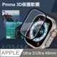 Pmma Apple Watch Ultra 2/Ultra 49mm 3D透亮抗衝擊保護軟膜 螢幕保護貼(2入)