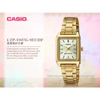 在飛比找蝦皮購物優惠-CASIO 卡西歐 手錶  LTP-V007G-9E 女錶 
