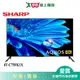 SHARP夏普75型4K UHD安卓顯示器4T-C75FK1X_含配送+安裝【愛買】