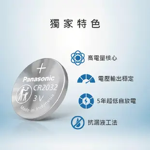 Panasonic 國際牌 CR2032 鈕扣電池 電池 3V專用鋰電池 鈕扣型電池（公司貨）