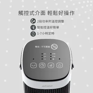 【Abee快譯通】直立型智能溫控陶瓷電暖器 PTC32