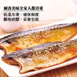 挪威鹽漬鯖魚片5片/組(140~180G/片)【愛買冷凍】