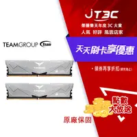 在飛比找樂天市場購物網優惠-【最高3000點回饋+299免運】TEAMGROUP 十銓 